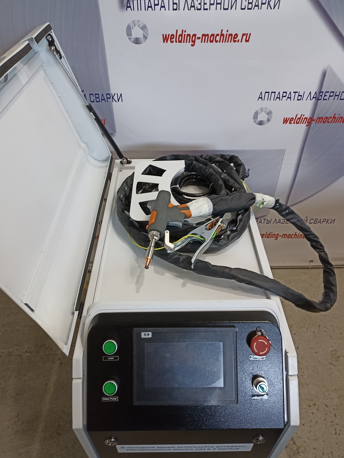 Аппарат лазерной сварки 1500W Raycus (SUP 21S)