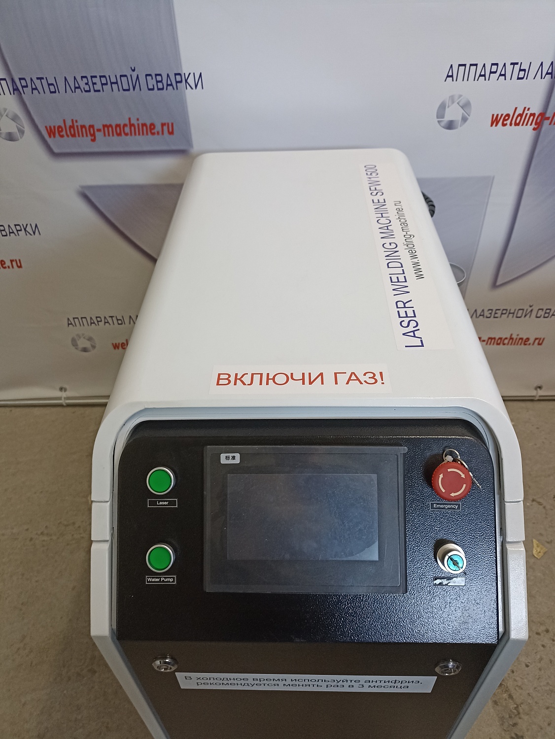 Аппарат лазерной сварки 1500W Raycus (SUP 21S)