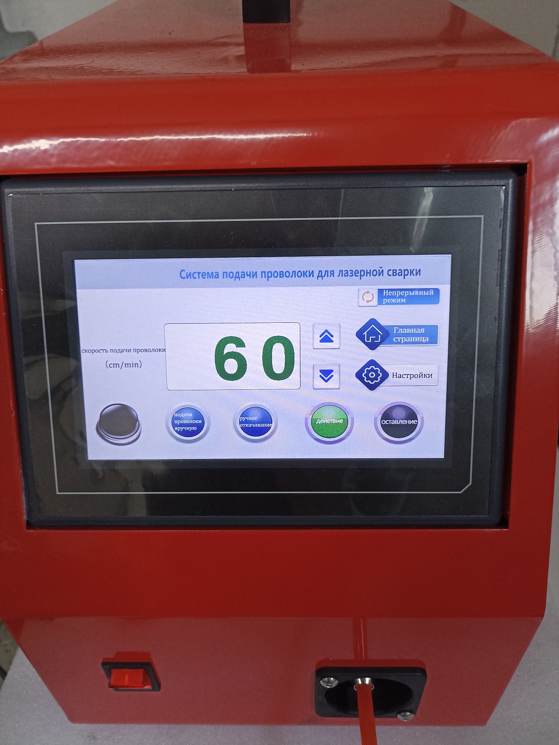 Аппарат лазерной сварки 1500W Raycus (SUP 21S)